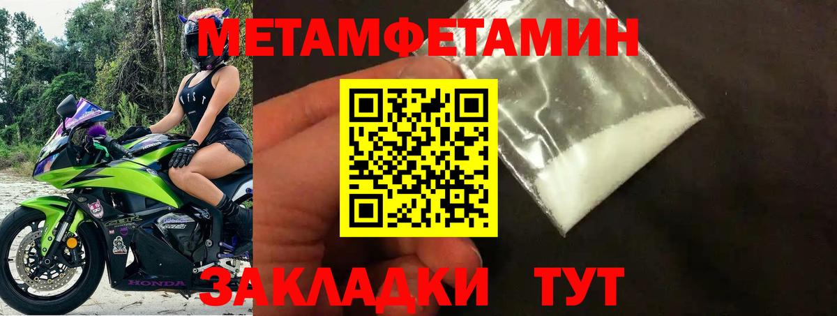 Amphetamine Розовый  Вход с VPN  АМФ  Улан-Удэ 
