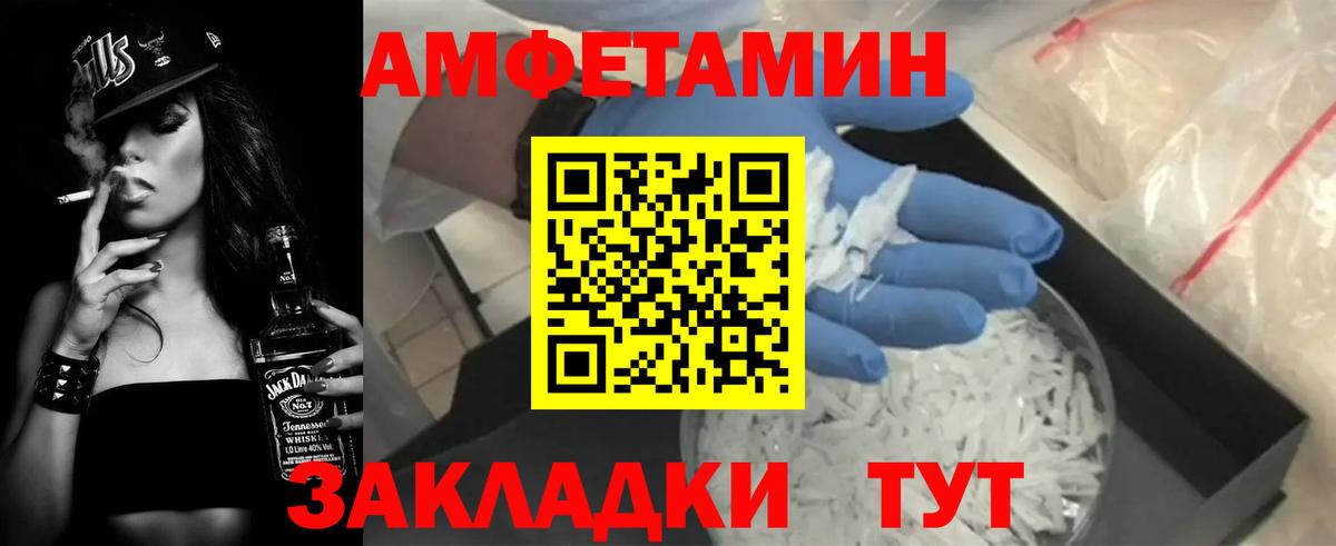 АМФЕТАМИН Premium Улан-Удэ