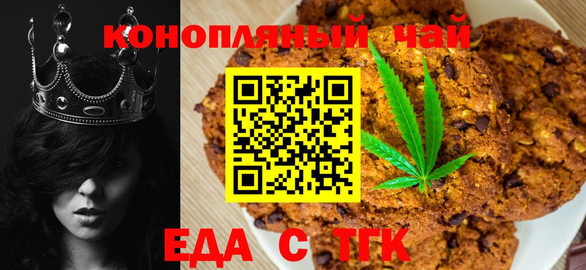 Улан-Удэ  Печенье с ТГК конопля  Вход с VPN 