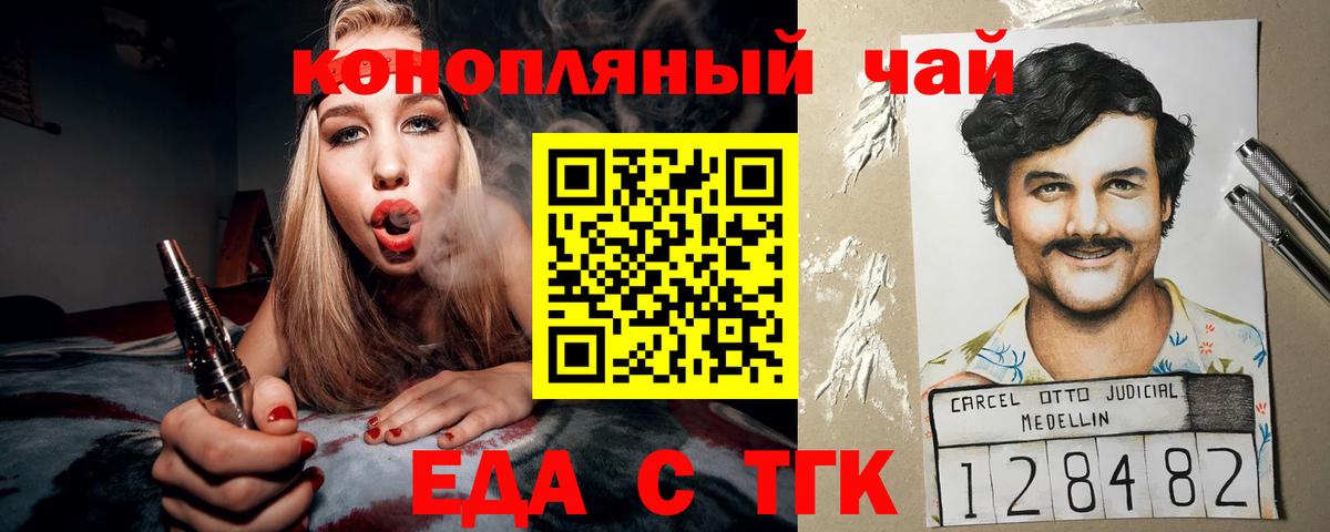 Canna-Cookies конопля Улан-Удэ
