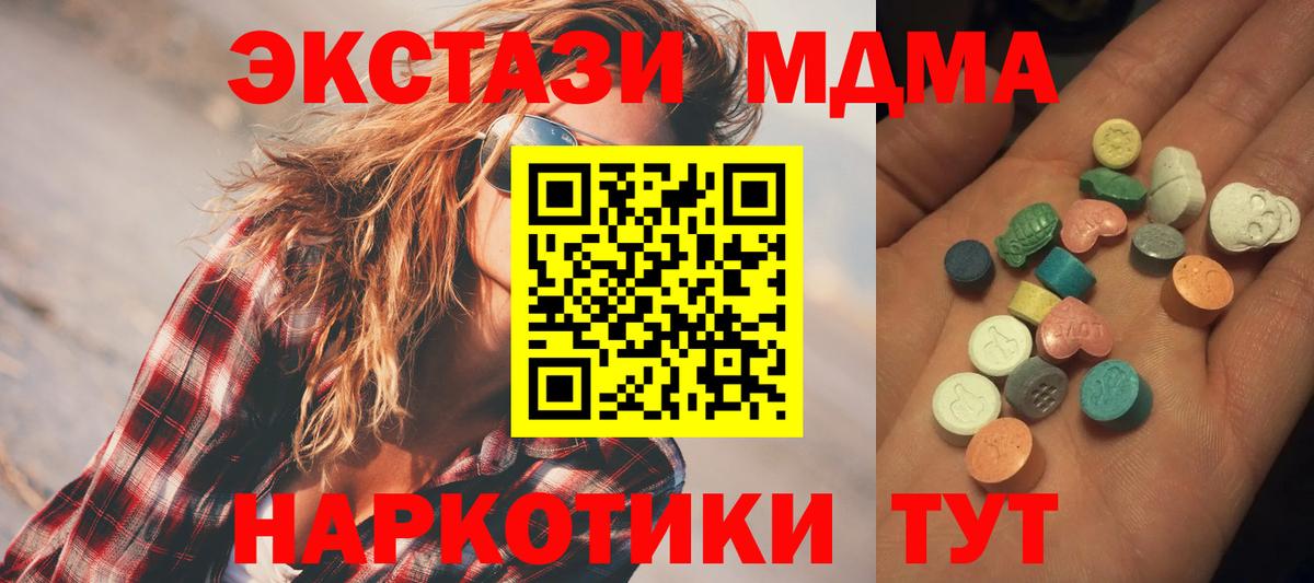 ЭКСТАЗИ 250 мг Улан-Удэ