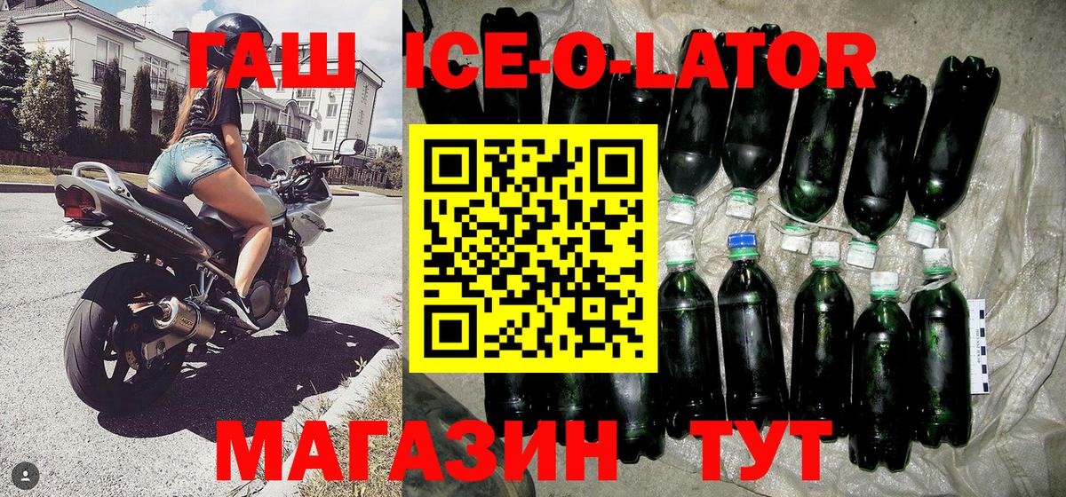 Улан-Удэ  продажа наркотиков  ГАШ 40% ТГК  Вход с VPN  Гашиш Ice-O-Lator 