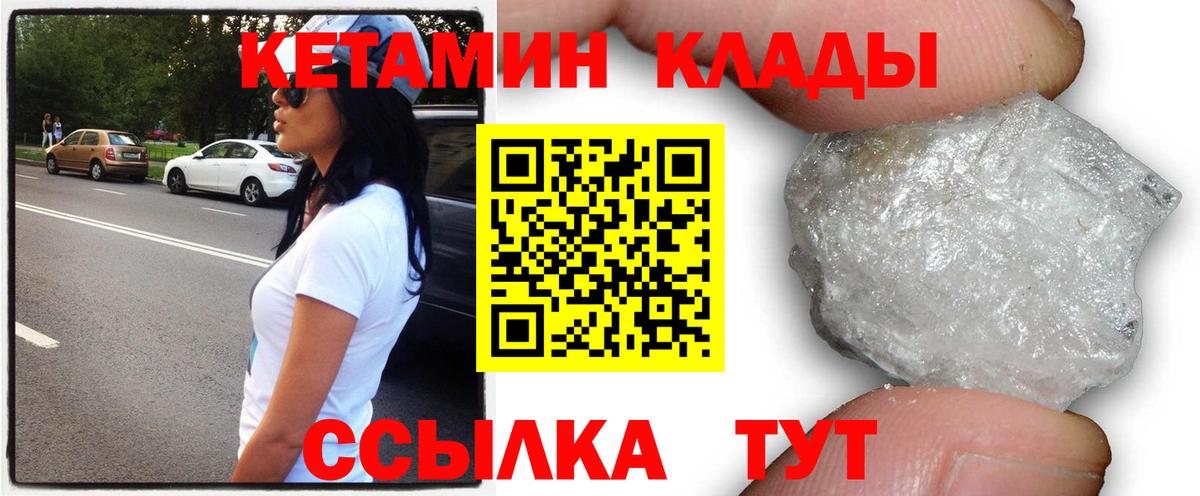 КЕТАМИН ketamine  Вход с VPN  мориарти состав  Улан-Удэ  Кетамин ketamine 