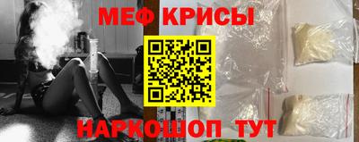 мефедрон Славгород