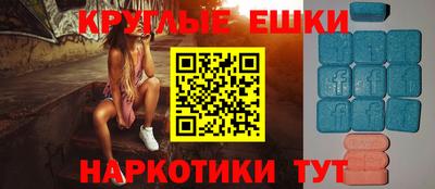 мескалин Сланцы