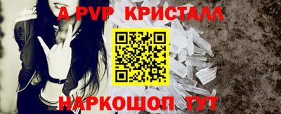 винт Северобайкальск
