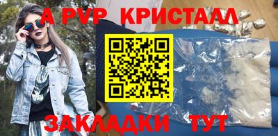 apvp Славянск-на-Кубани