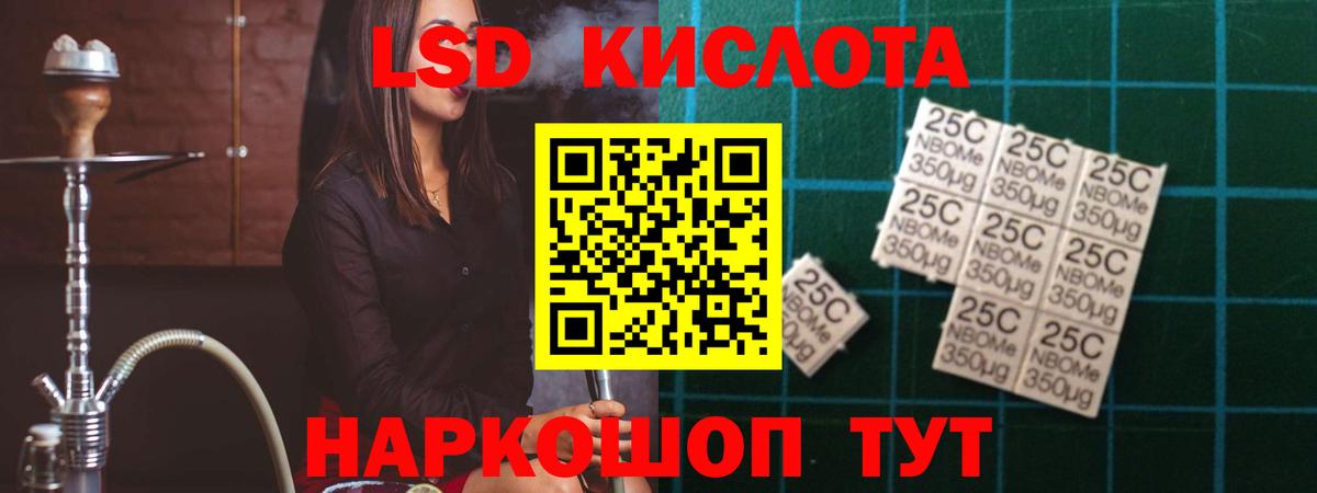 LSD-25 экстази кислота Улан-Удэ