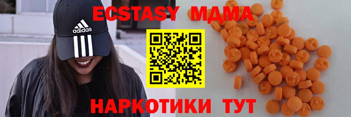 Улан-Удэ  MDMA Molly  MDMA  МДМА VHQ  Вход с VPN 