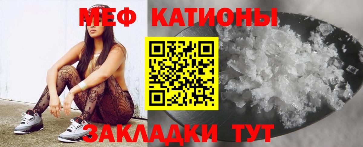 Мефедрон  МЕФ мука  МЯУ-МЯУ кристаллы  Вход с VPN  Улан-Удэ  ссылка на мегу маркетплейс  Мефедрон 