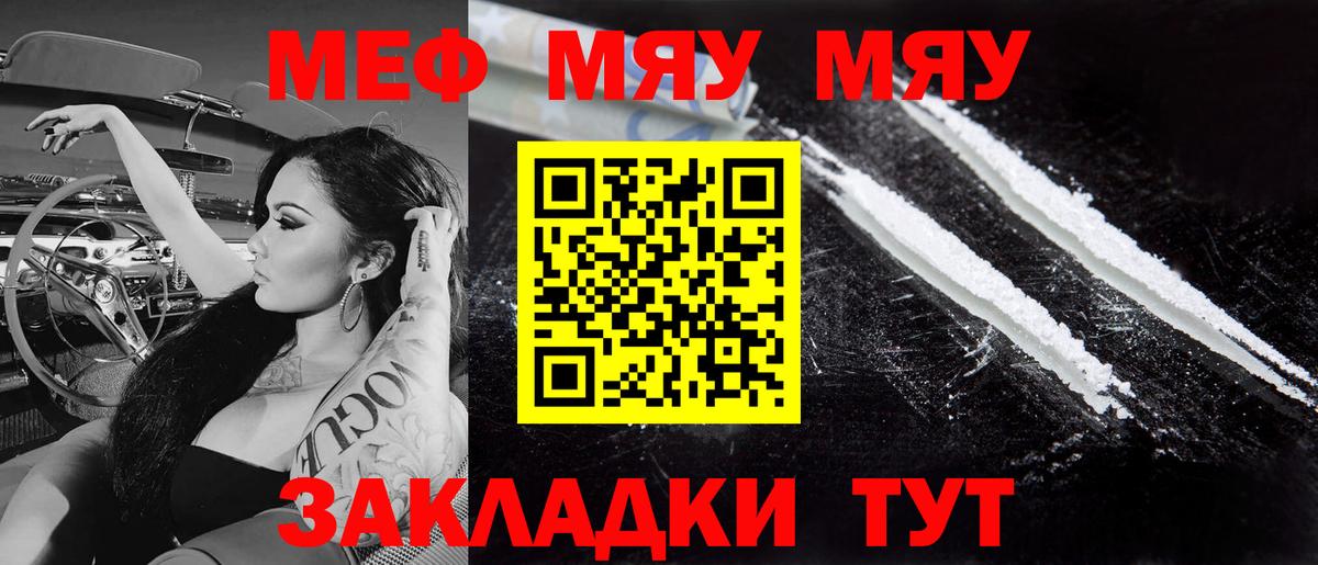 Меф Улан-Удэ