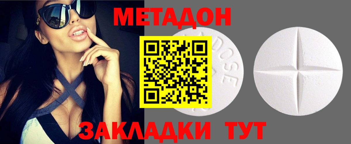 Улан-Удэ  ОМГ ОМГ вход  Вход с VPN  МЕТАДОН мёд 