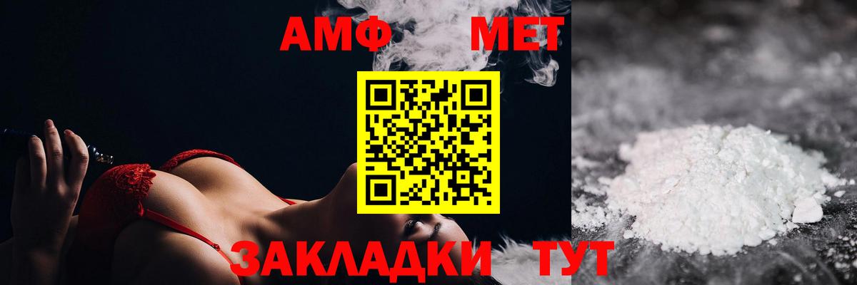 Метамфетамин витя Улан-Удэ