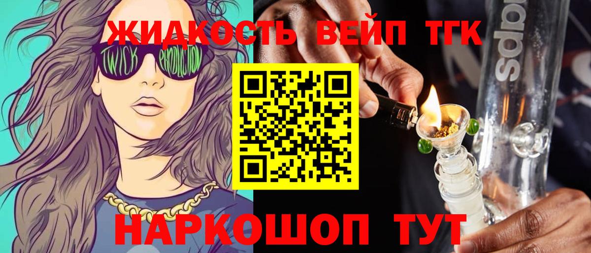 Дистиллят ТГК гашишное масло Улан-Удэ