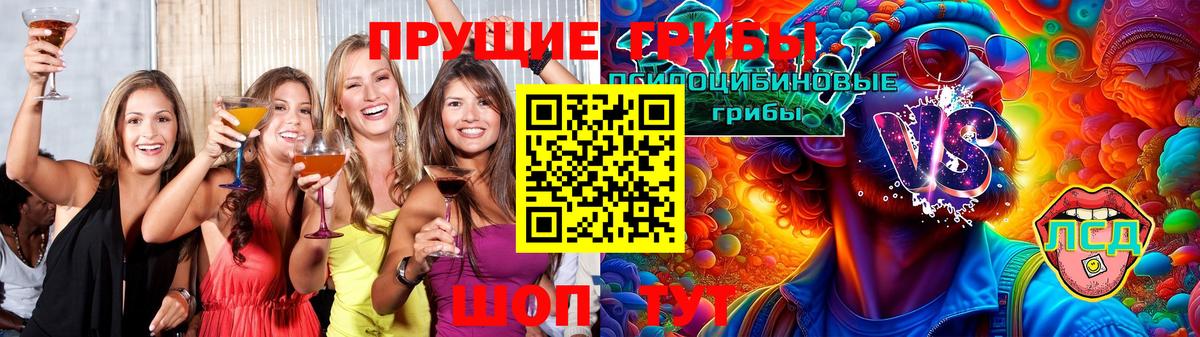 Улан-Удэ  Галлюциногенные грибы мухоморы  Вход с VPN 